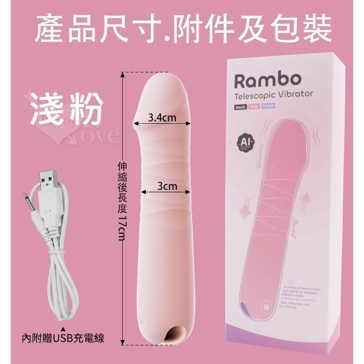 蘭博仿龜頭 老二伸縮按摩棒 抽插變頻震動自慰按摩器 舒適入體 螺紋摩擦刺激 情趣用品 USB充電 逼真肉棒 003413-規格圖2