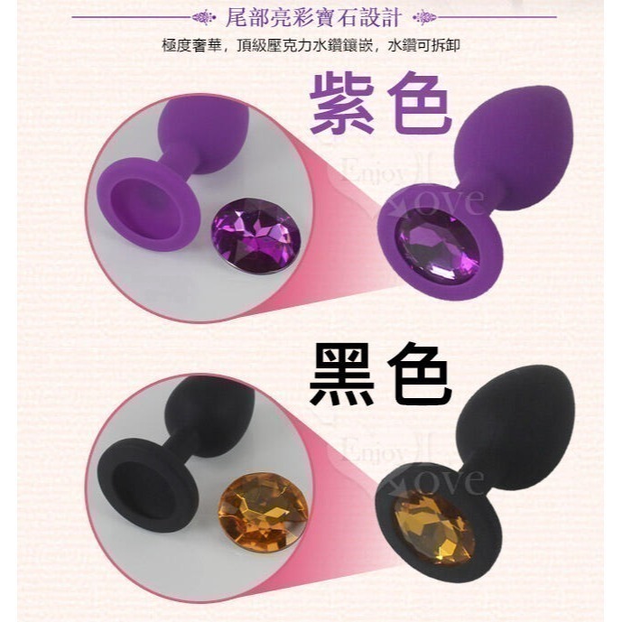 尾部亮彩寶石❤細膩滑順硅膠材質後庭小肛塞 男女通用 後庭塞 肛門塞 肛交用品 拉珠棒 情趣用品 000037-細節圖6