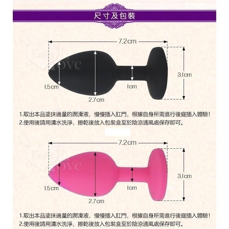 尾部亮彩寶石❤細膩滑順硅膠材質後庭小肛塞 男女通用 後庭塞 肛門塞 肛交用品 拉珠棒 情趣用品 000037-細節圖7