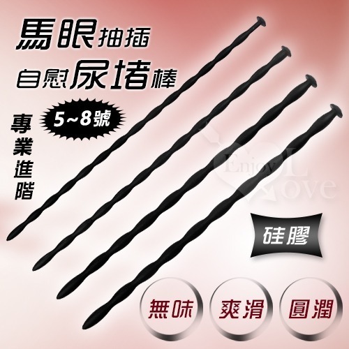 男士體驗 觸發內心❤馬眼尿道抽插自慰尿堵實心硅膠棒❤眼尿道刺激擴張棒 前列腺刺激器 男用自慰器-細節圖2