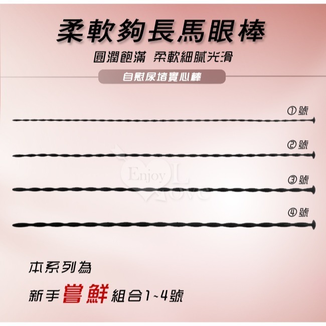 男士體驗 觸發內心❤馬眼尿道抽插自慰尿堵實心硅膠棒❤眼尿道刺激擴張棒 前列腺刺激器 男用自慰器-細節圖6