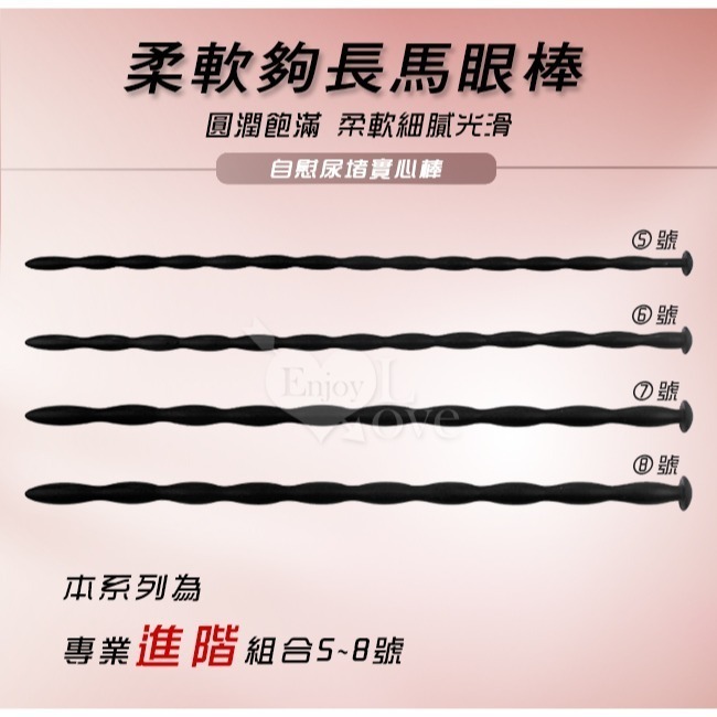 男士體驗 觸發內心❤馬眼尿道抽插自慰尿堵實心硅膠棒❤眼尿道刺激擴張棒 前列腺刺激器 男用自慰器-細節圖7