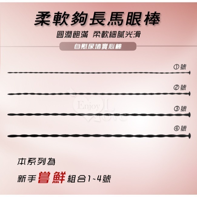 男士體驗 觸發內心❤馬眼尿道抽插自慰尿堵實心硅膠棒❤眼尿道刺激擴張棒 前列腺刺激器 男用自慰器-細節圖6