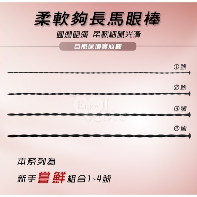 男士體驗 觸發內心❤馬眼尿道抽插自慰尿堵實心硅膠棒❤眼尿道刺激擴張棒 前列腺刺激器 男用自慰器-細節圖6