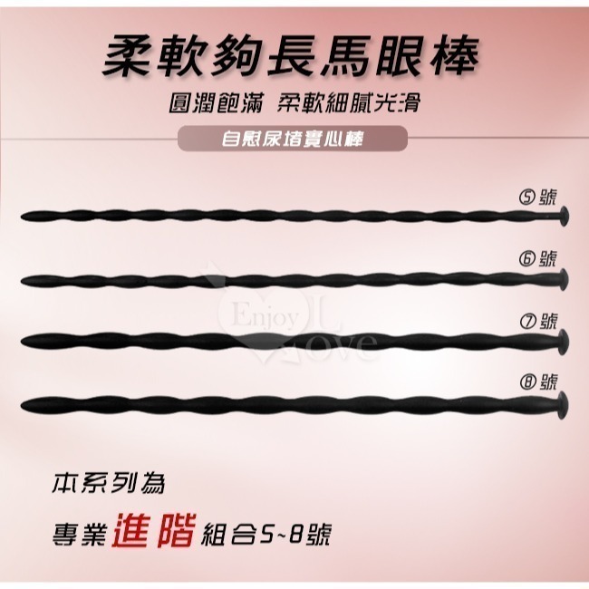 男士體驗 觸發內心❤馬眼尿道抽插自慰尿堵實心硅膠棒❤眼尿道刺激擴張棒 前列腺刺激器 男用自慰器-細節圖7