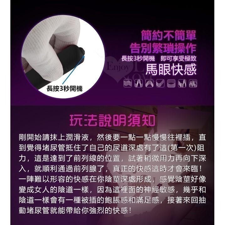 馬眼尿道刺激 10段變頻震動自慰棒【可插入20公分/黑色】馬眼尿道刺激擴張棒 前列腺刺激器 入侵自慰棒★002779-細節圖7