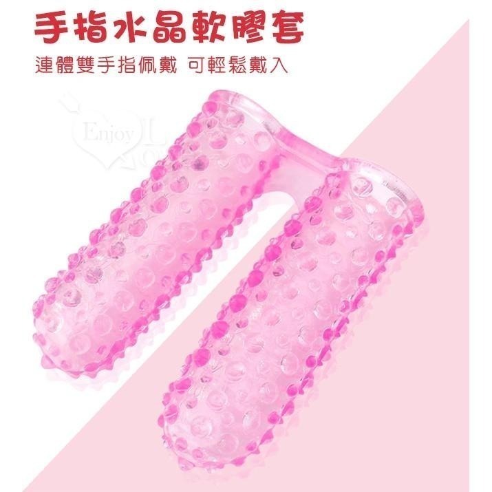 摳B摳陰蒂潮吹神器手指套 伴侶挑情女生自慰 顆粒摩擦雙指連體水晶軟膠 指交指愛 情趣用品 前戲調情 003675-細節圖3