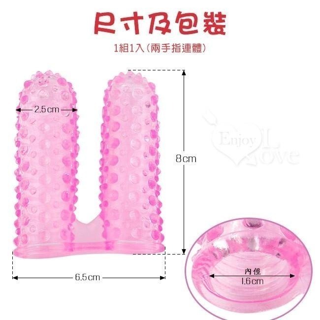 摳B摳陰蒂潮吹神器手指套 伴侶挑情女生自慰 顆粒摩擦雙指連體水晶軟膠 指交指愛 情趣用品 前戲調情 003675-細節圖8