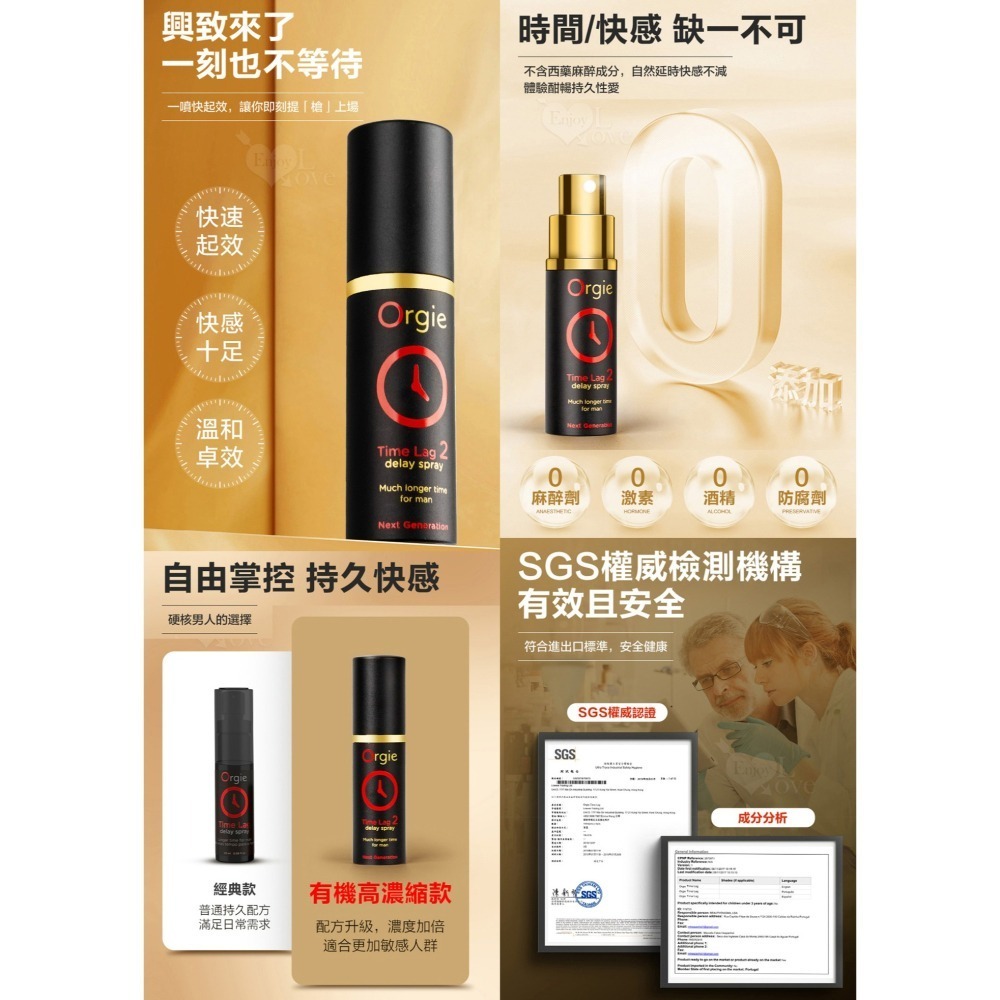 葡萄牙Orgie 男用久時長效有機噴霧劑 高濃縮版【10ml】TIME LAG 2 持久延時延長射精時間 002914-細節圖5