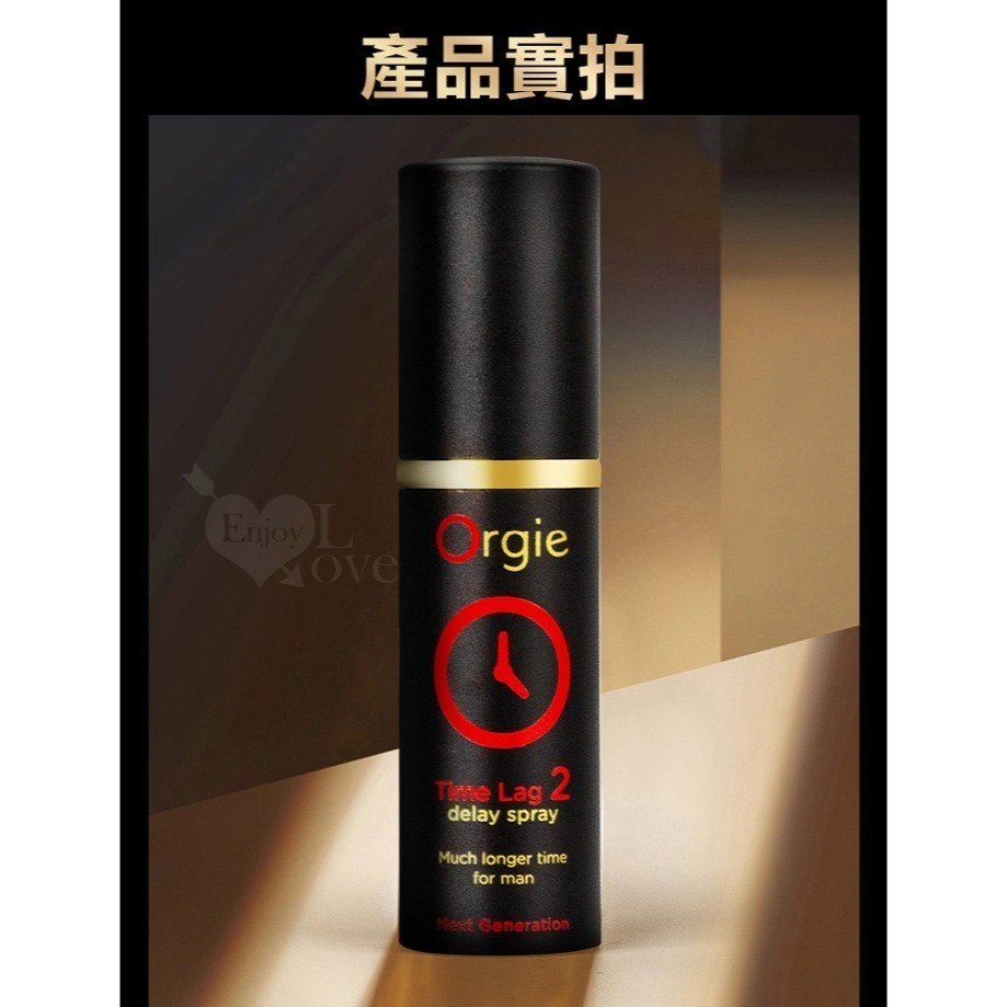 葡萄牙Orgie 男用久時長效有機噴霧劑 高濃縮版【10ml】TIME LAG 2 持久延時延長射精時間 002914-細節圖9