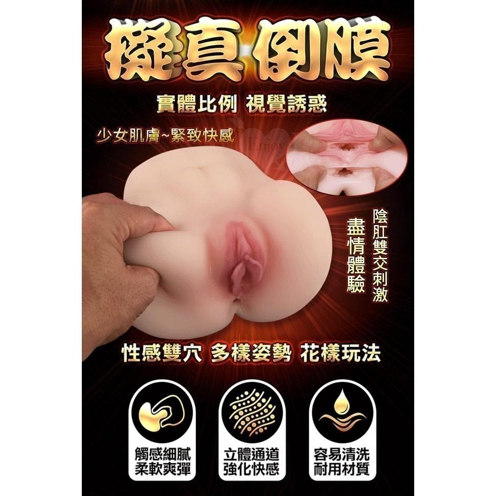 艷女雙穴自慰器 陰交肛交飛機杯【內附潤滑液】仿真立體美陰 通道緊緻快感 尻屌打手槍自慰套 情趣用品矽膠娃娃 002084-細節圖5