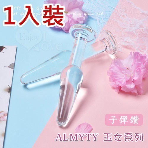 玉女淑女系列＊水晶玻璃後庭棒 後庭肛門玻璃棒 肛門後庭塞 後庭按摩棒 肛門按摩棒 肛交用品 情趣用品-規格圖1