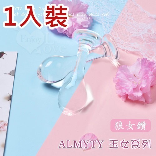 玉女淑女系列＊水晶玻璃後庭棒 後庭肛門玻璃棒 肛門後庭塞 後庭按摩棒 肛門按摩棒 肛交用品 情趣用品-規格圖2