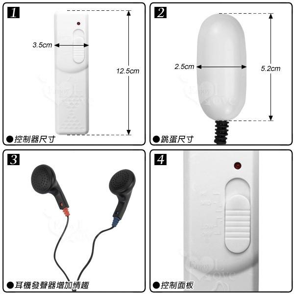 耳機跳蛋 耳機叫春跳蛋＊3段震動跳蛋+耳機呻吟聲發聲器 有線跳蛋 震動跳蛋 調情跳蛋 情趣用品★001283-細節圖2