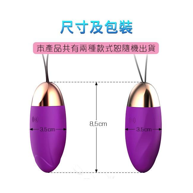 愛蛋❤10段變頻調情跳蛋【USB充電】變頻跳蛋 無線跳蛋 充電式跳蛋 女用自慰器 情趣用品-細節圖8