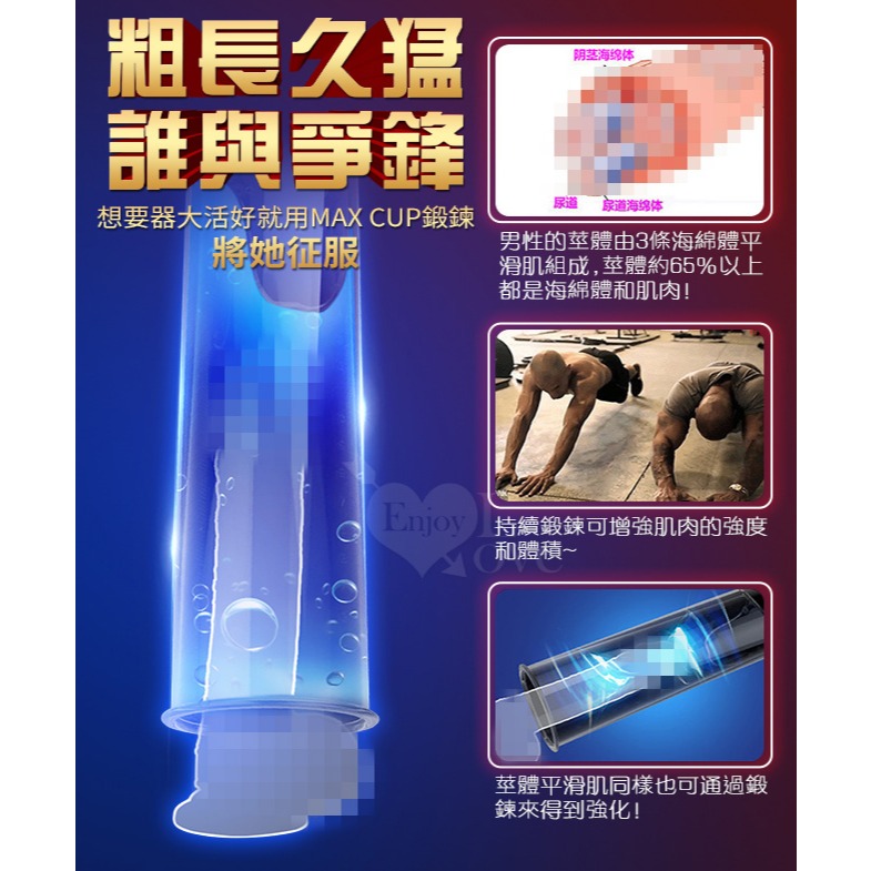 男用陰莖強勁真空吸吮自慰器 抽氣吸氣老二訓練鍛鍊器 吸引飛機杯 電動自慰杯 情趣用品 立體通道膠體口爆吮感 001708-細節圖2