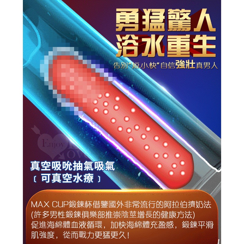 男用陰莖強勁真空吸吮自慰器 抽氣吸氣老二訓練鍛鍊器 吸引飛機杯 電動自慰杯 情趣用品 立體通道膠體口爆吮感 001708-細節圖3