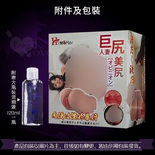 美尻爆爽人妻❤3D飽滿肉穴慾望俏臀 高潮自慰器【附贈120ml潤滑液】打手槍╱人妻打炮╱自慰套╱自愛器★003759-細節圖9