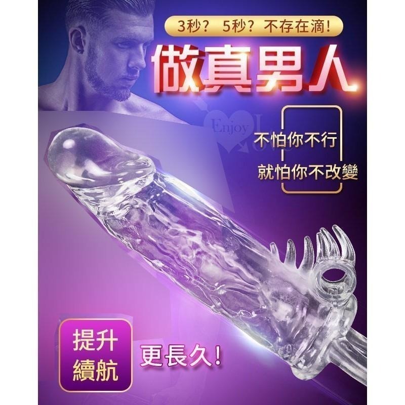 戰力提升❤硬久粗❤增長加大老二套【透明白】加強加粗加長套╱陰莖增長加粗套╱老二增長加粗套╱陽具增長加粗套★006001-細節圖4