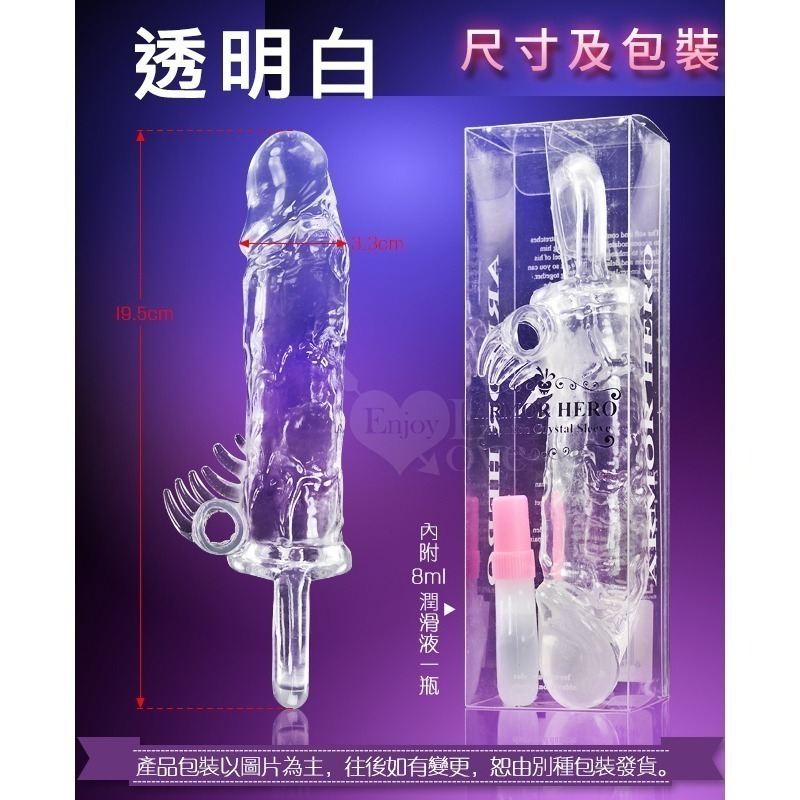 戰力提升❤硬久粗❤增長加大老二套【透明白】加強加粗加長套╱陰莖增長加粗套╱老二增長加粗套╱陽具增長加粗套★006001-細節圖9