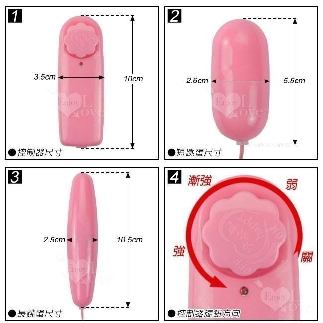 一長一短雙跳蛋【粉色-OPP袋包裝】前戲調情挑逗 情趣用品 情趣商品 有線跳蛋 震動跳蛋 男女用自慰器 000026-細節圖2
