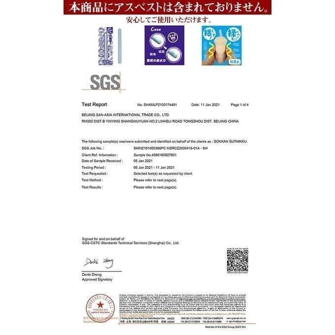 日本SSI JAPAN＊驚異の吸水力珪藻土 自慰器速乾棒/自慰套吸水棒/自慰器吸水棒★000731-細節圖6