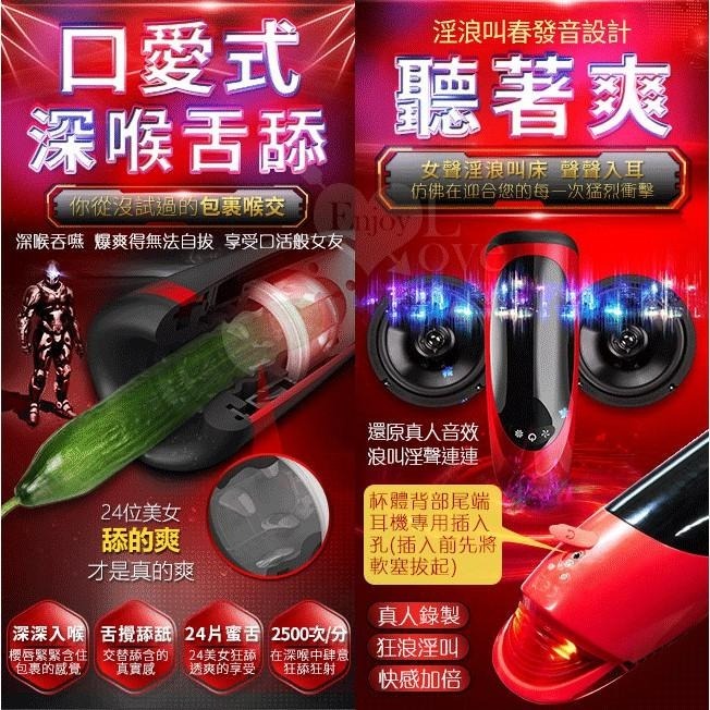 黑科技智能3速+4頻左右旋轉 4D立體口交自慰飛機杯/電動自慰杯【24片舌舔擼動夾擊+真人發音耳機淫聲】★G003699-細節圖3