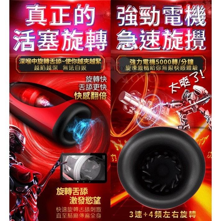 黑科技智能3速+4頻左右旋轉 4D立體口交自慰飛機杯/電動自慰杯【24片舌舔擼動夾擊+真人發音耳機淫聲】★G003699-細節圖4