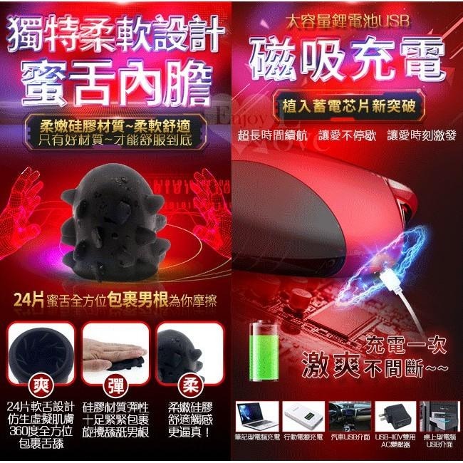 黑科技智能3速+4頻左右旋轉 4D立體口交自慰飛機杯/電動自慰杯【24片舌舔擼動夾擊+真人發音耳機淫聲】★G003699-細節圖6