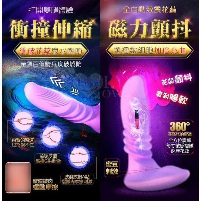3代穿蝶 內外撩撥伸縮震動按摩器/情趣用品【7頻伸縮衝撞+7頻雙震/遠距遙控/智能恆溫/USB磁吸充電】★002621-細節圖3