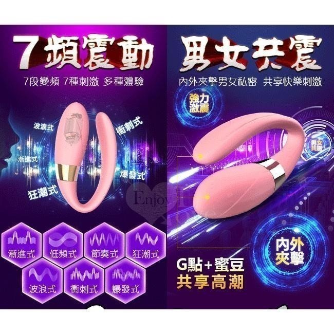 U字造型 隱形穿戴 男女共享內外夾擊震動按摩器/情趣用品【長距遙控+7段變頻+兩種操控模式+USB充電】★003785-細節圖4