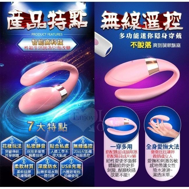 U字造型 隱形穿戴 男女共享內外夾擊震動按摩器/情趣用品【長距遙控+7段變頻+兩種操控模式+USB充電】★003785-細節圖2