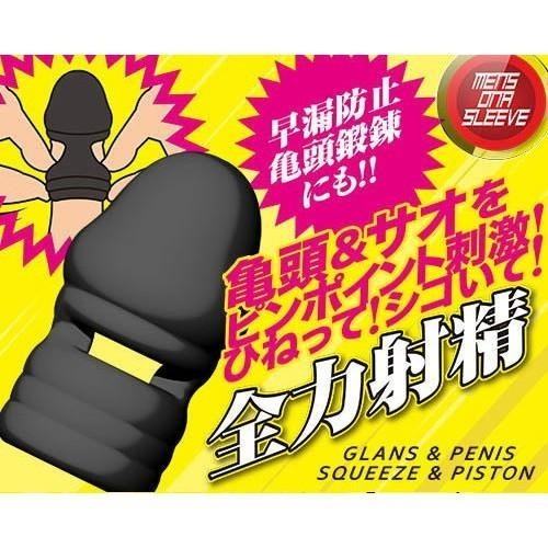 日本A-one＊全力射精 新感覺新發想龜頭鍛鍊刺激套/加粗加長套/陰莖增長增粗套/老二增長增粗套★000675-細節圖3