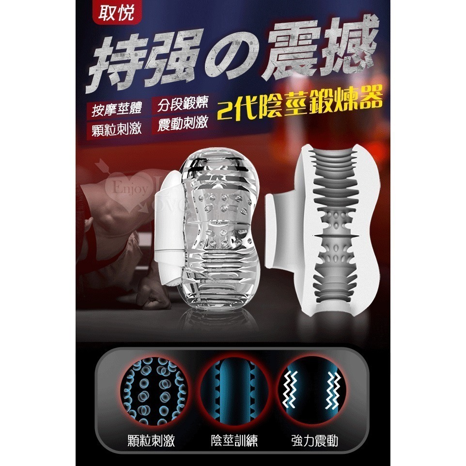 2代男優 陰莖震動訓練器‧超彈力晶透果凍軟膠【試煉】龜頭刺激訓練器/自慰套/自慰器/飛機杯/自愛器★003381-細節圖2