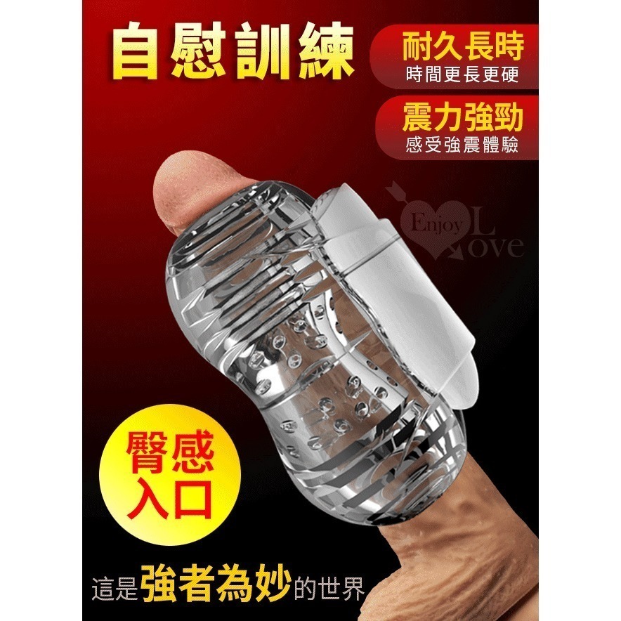 2代男優 陰莖震動訓練器‧超彈力晶透果凍軟膠【試煉】龜頭刺激訓練器/自慰套/自慰器/飛機杯/自愛器★003381-細節圖4