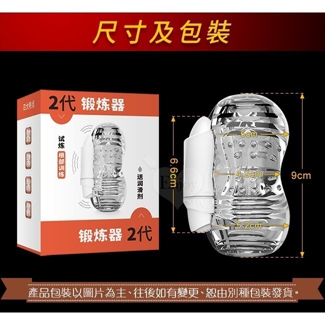 2代男優 陰莖震動訓練器‧超彈力晶透果凍軟膠【試煉】龜頭刺激訓練器/自慰套/自慰器/飛機杯/自愛器★003381-細節圖11