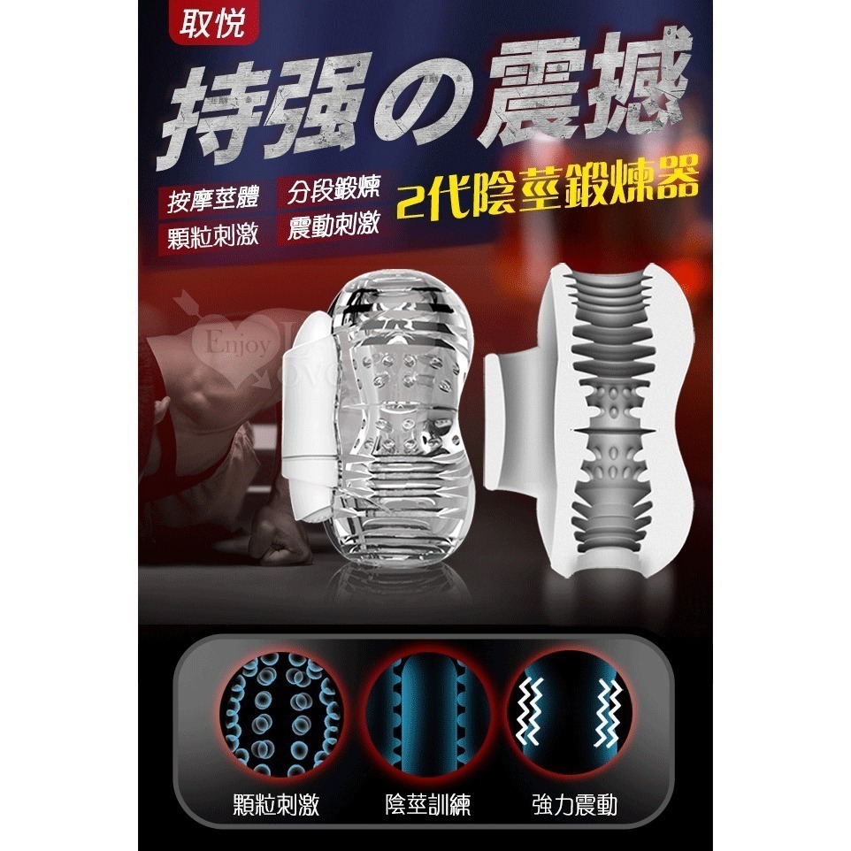 2代男優 陰莖震動訓練器‧超彈力晶透果凍軟膠【試煉】龜頭刺激訓練器/自慰套/自慰器/飛機杯/自愛器★003381-細節圖2