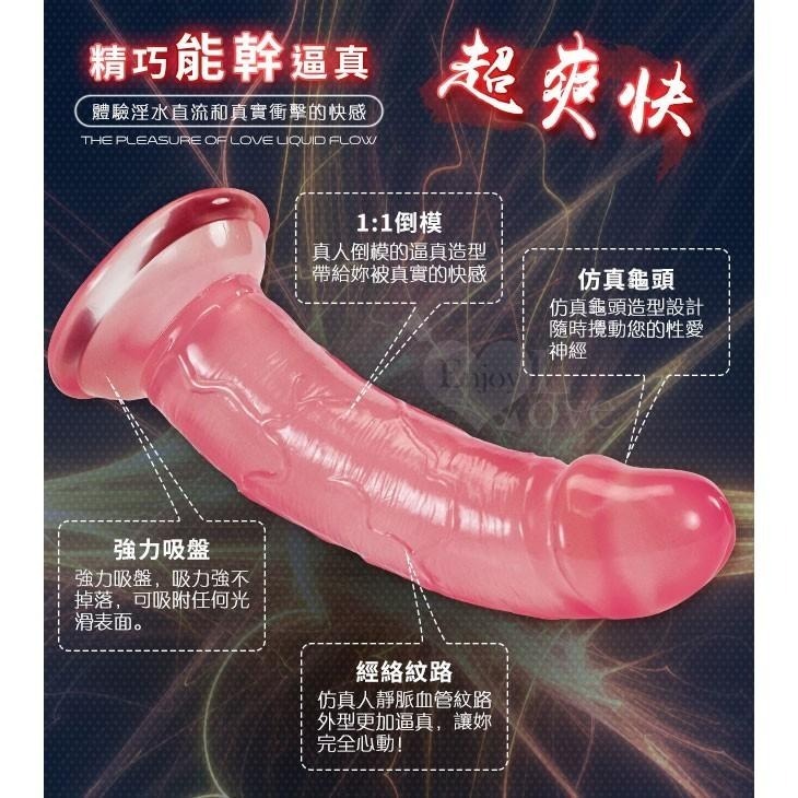 6.1吋 (全長15.5公分) 強力吸盤逼真老二【果凍粉】逼真按摩棒/老二按摩棒/陽具按摩棒★005648-細節圖2
