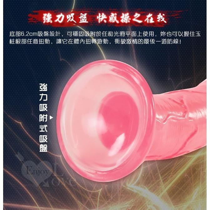 6.1吋 (全長15.5公分) 強力吸盤逼真老二【果凍粉】逼真按摩棒/老二按摩棒/陽具按摩棒★005648-細節圖6