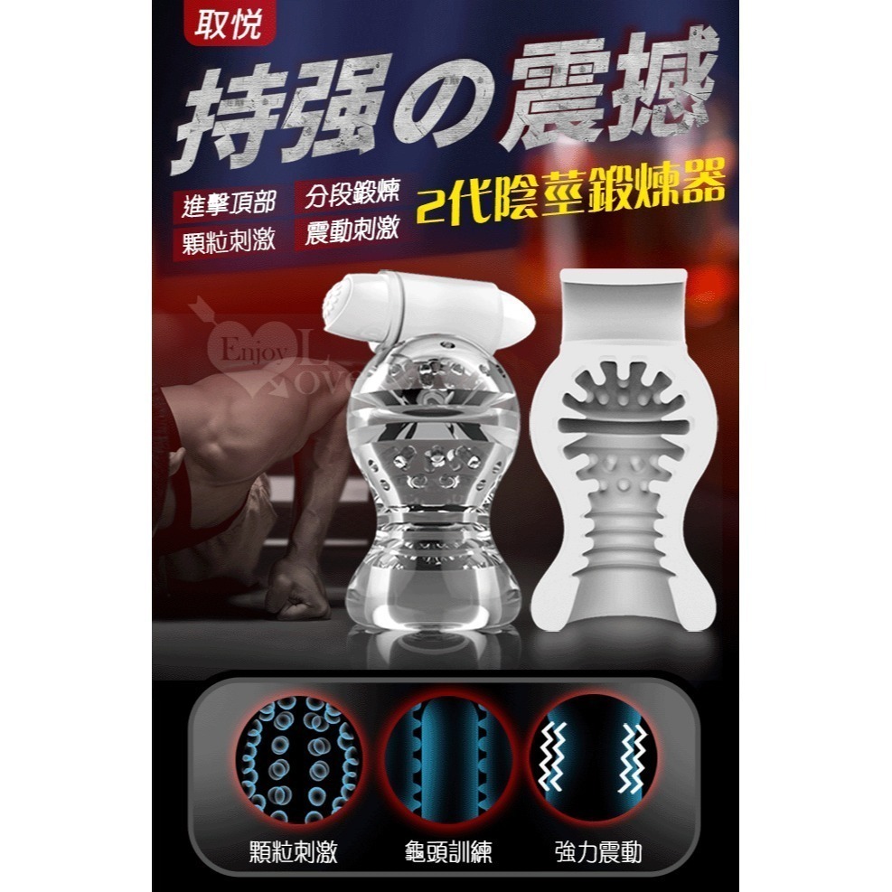 2代男優 龜頭震動訓練器‧超彈力晶透果凍軟膠【進擊】龜頭刺激訓練器/自慰套/自慰器/飛機杯/自愛器★003910-細節圖2