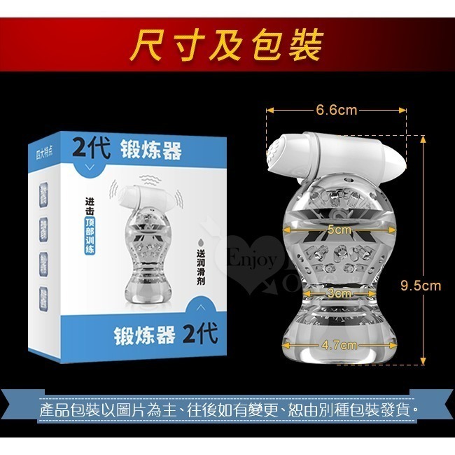 2代男優 龜頭震動訓練器‧超彈力晶透果凍軟膠【進擊】龜頭刺激訓練器/自慰套/自慰器/飛機杯/自愛器★003910-細節圖10