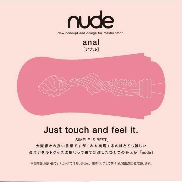 日本NPG＊nude裸感疣感自慰飛機杯【後庭】情趣用品/自慰套/自慰器/自愛器/無電動自慰杯/手動自慰★001567-細節圖3