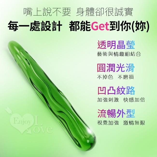 蔬果造型 - 冰晶玻璃按摩棒【碧綠絲瓜】情趣用品/情趣按摩棒/自慰按摩棒/後庭按摩棒/肛門拉珠棒★001291-細節圖3