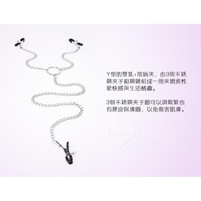 SM調情‧女用3頭長鏈【雙乳夾+陰唇夾】奶頭夾/乳頭夾/夾奶頭/夾乳頭/唇陰夾/SM用品/SM道具★003352-細節圖2