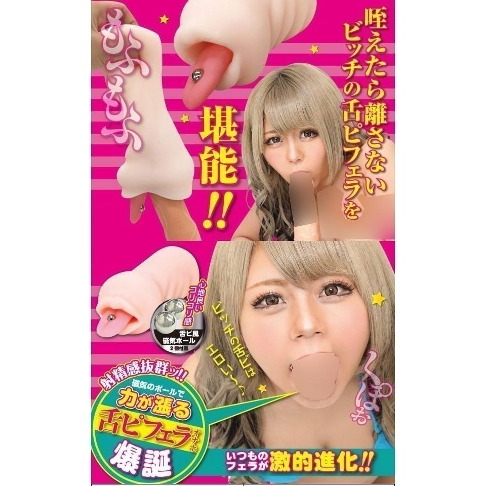 日本A-one＊舌環爆誕體驗淫靡口交夾吸自慰器/AV女優/自慰套/自愛器/名器/無電動自慰杯★001478-細節圖6