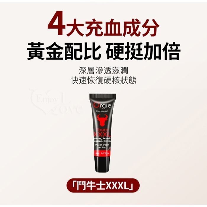 葡萄牙 TouroXXXL 鬥牛士硬核能量膏【套裝 2款各5ml】男用賦活修護+助挺勃起︱持久液︱情趣用品 002858-細節圖4