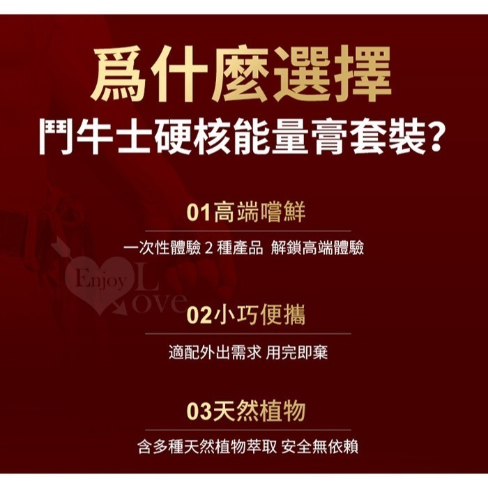 葡萄牙 TouroXXXL 鬥牛士硬核能量膏【套裝 2款各5ml】男用賦活修護+助挺勃起︱持久液︱情趣用品 002858-細節圖8