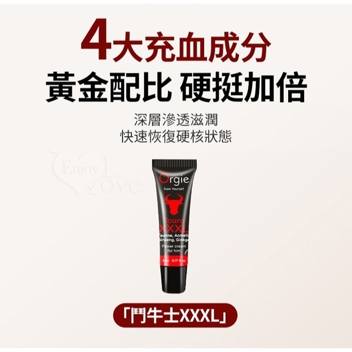 葡萄牙 TouroXXXL 鬥牛士硬核能量膏【套裝 2款各5ml】男用賦活修護+助挺勃起︱持久液︱情趣用品 002858-細節圖4