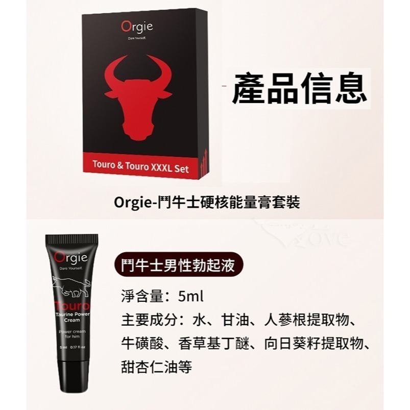 葡萄牙 TouroXXXL 鬥牛士硬核能量膏【套裝 2款各5ml】男用賦活修護+助挺勃起︱持久液︱情趣用品 002858-細節圖9
