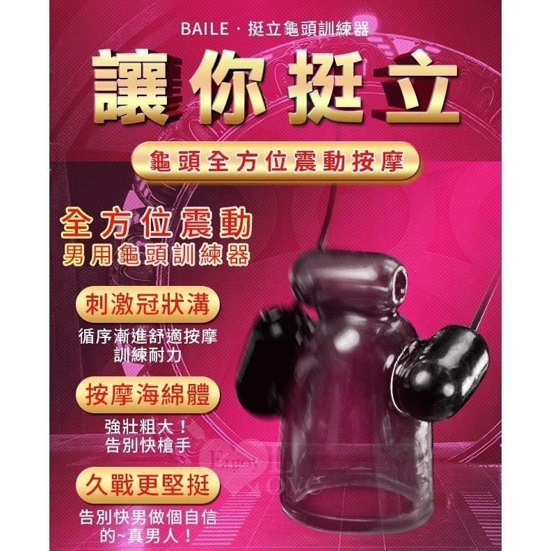 微調強弱變速震動 環繞刺激全方位龜頭訓練器(雙跳蛋+三點套槽組)龜頭冠狀溝刺激鍛鍊 男用自慰器 情趣用品 003884-細節圖2